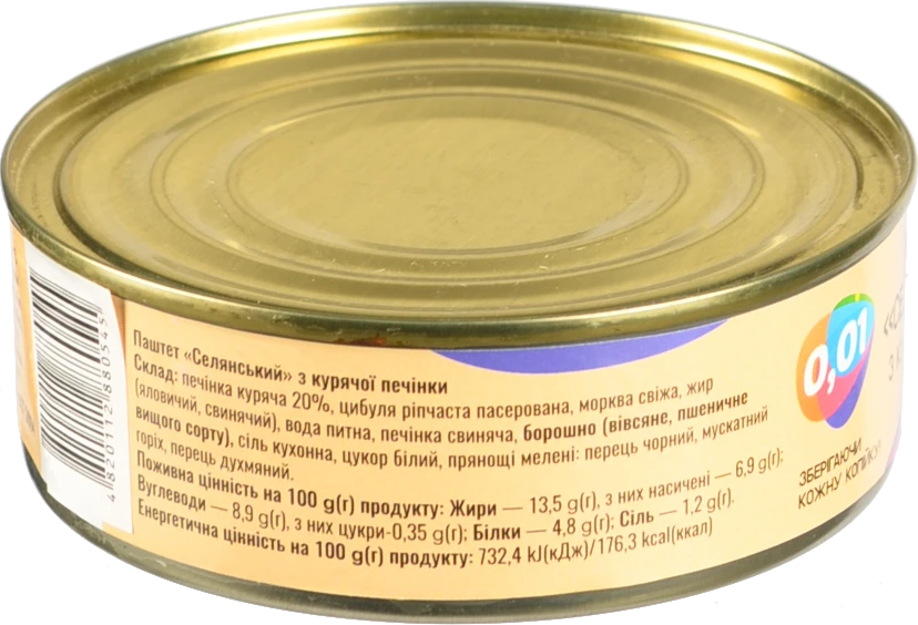 Паштет селянський з курячої печінки 240г