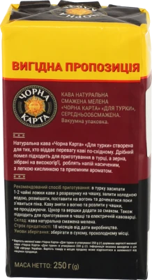 Кава натуральна смажена мелена для турки Чорна карта в/у 230г