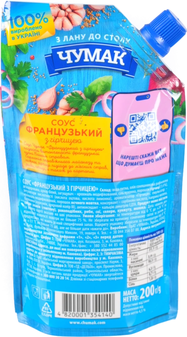 Соус Французький з гірчицею Чумак д/п 200г