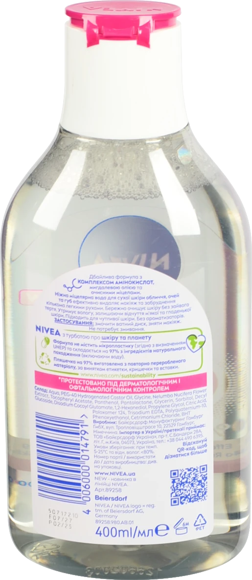 Вода міцелярна для сухої та чутливої шкіри Дихання шкіри MicellAIR Nivea 400мл