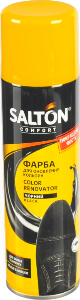 Фарба для оновлення кольору замші і нубуку чорна Salton 300мл