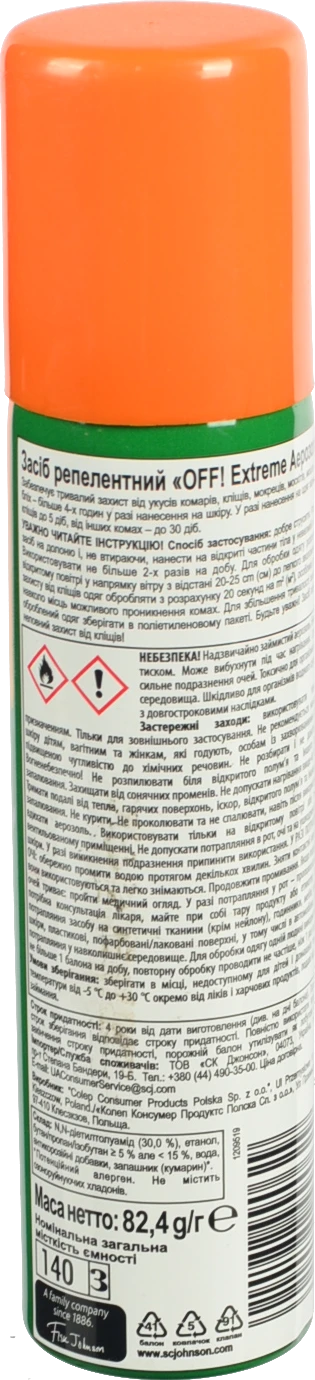 Аерозоль від комарів OFF! Extreme 100 мл