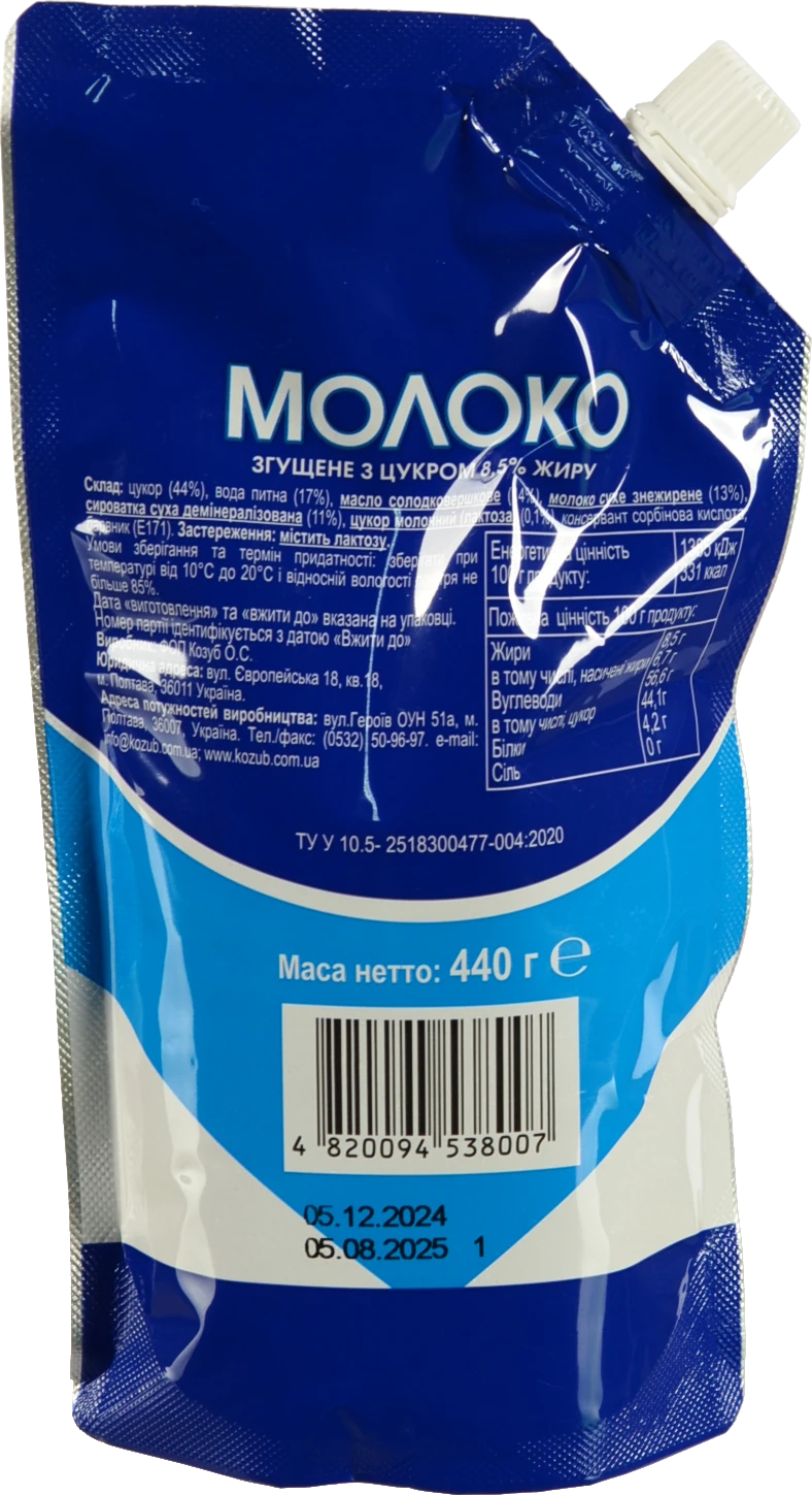 Молоко згущене 8.5% незбиране з цукром Полтавський смак д/п 440г