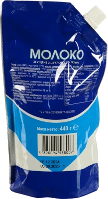 Молоко згущене 8.5% незбиране з цукром Полтавський смак д/п 440г