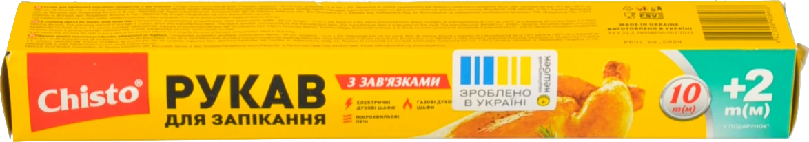 Рукав для запікання з зав'язками 12м Chisto 1шт