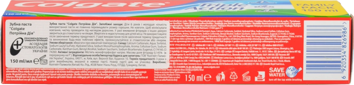 Паста зубна з фторидом і кальцієм Натуральна м'ята Потрійна дія Colgate 150мл