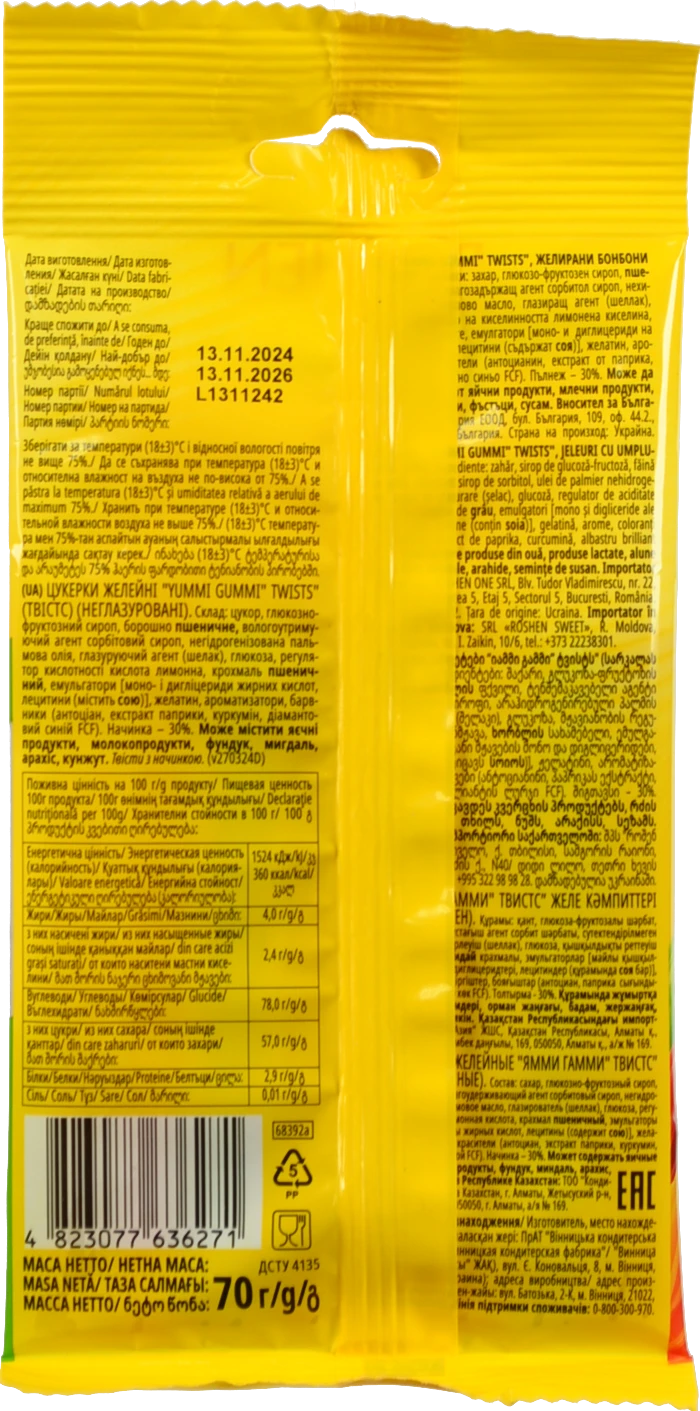 Цукерки желейні Roshen Yummi Gummi Twists 70г