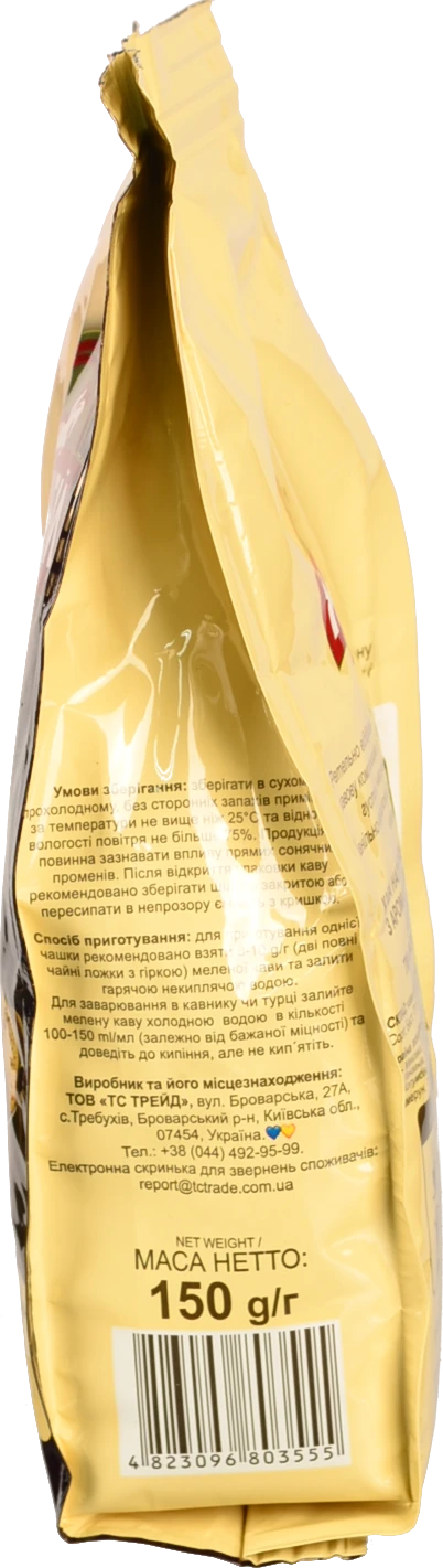 Кава натуральна мелена Ірландські вершки Жокей м/у 150г