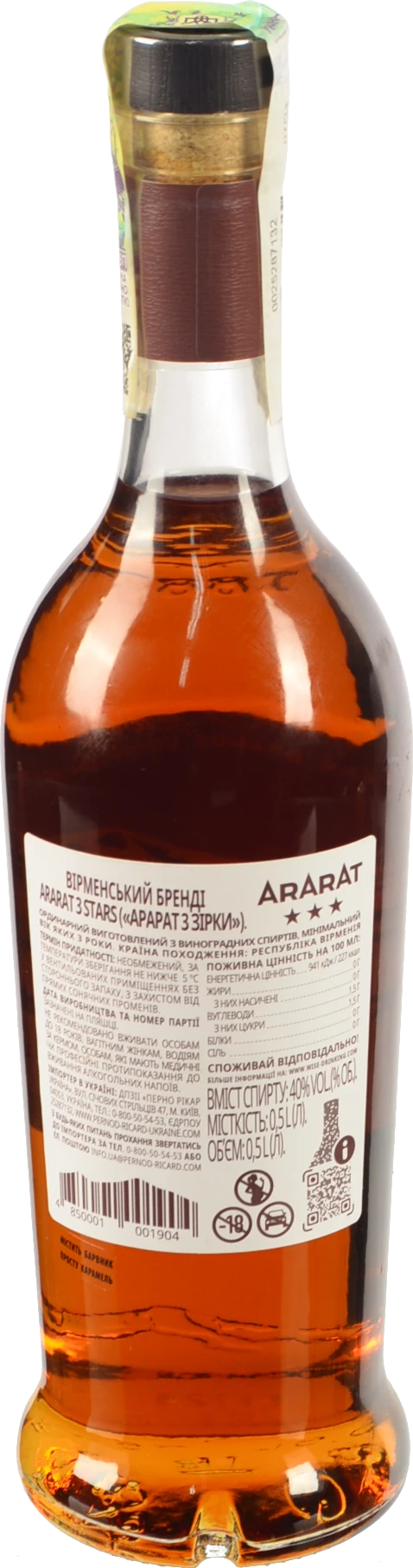 Коньяк Арарат 0.5л 3 зірки