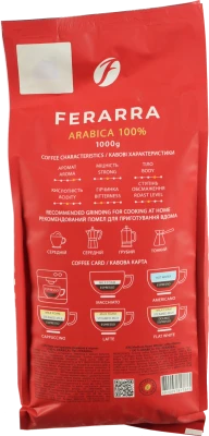 Кава Ferarra 1кг Аrabica 100% зерно