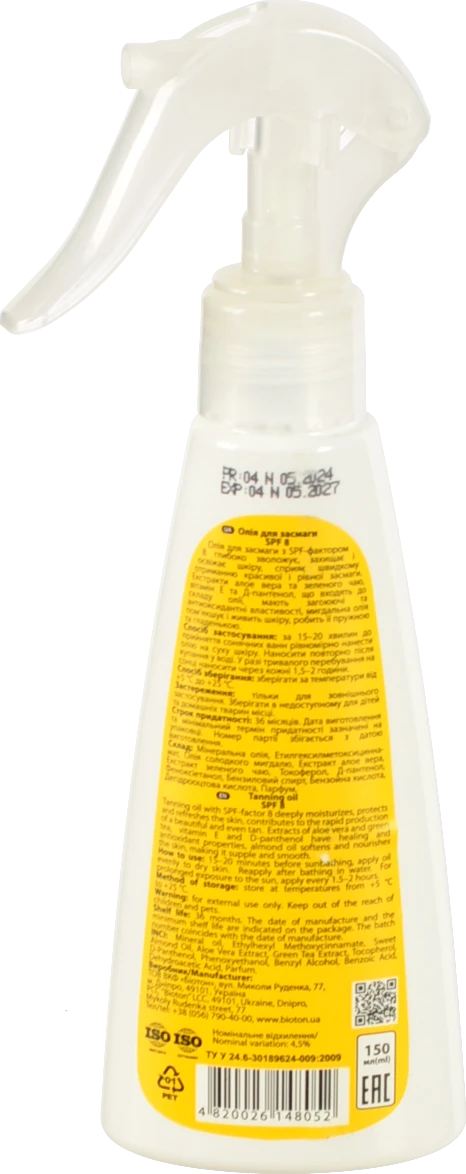 Олія для засмаги Bioton SPF 8 150 мл спрей