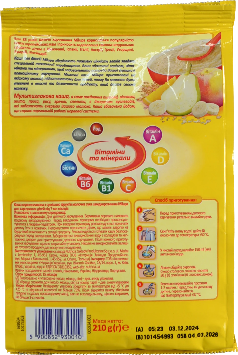 Каша Milupa Мультізлакова з фруктами (210г)