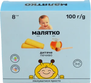 Печиво для дітей від 8міс медове Малятко к/у 100г