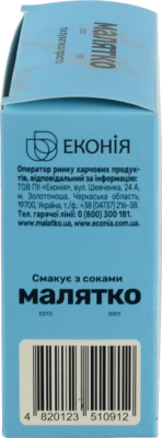 Печиво для дітей від 8міс медове Малятко к/у 100г