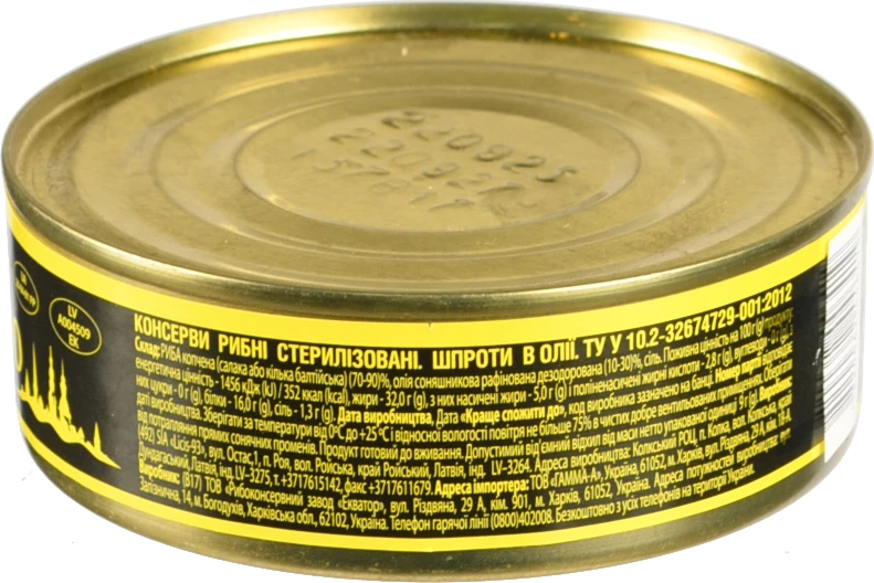 Шпроти в олії Ризьке золото з/б 240г