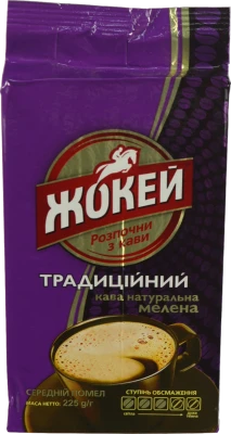 Кава натуральна мелена Традиційний Жокей в/у 225г