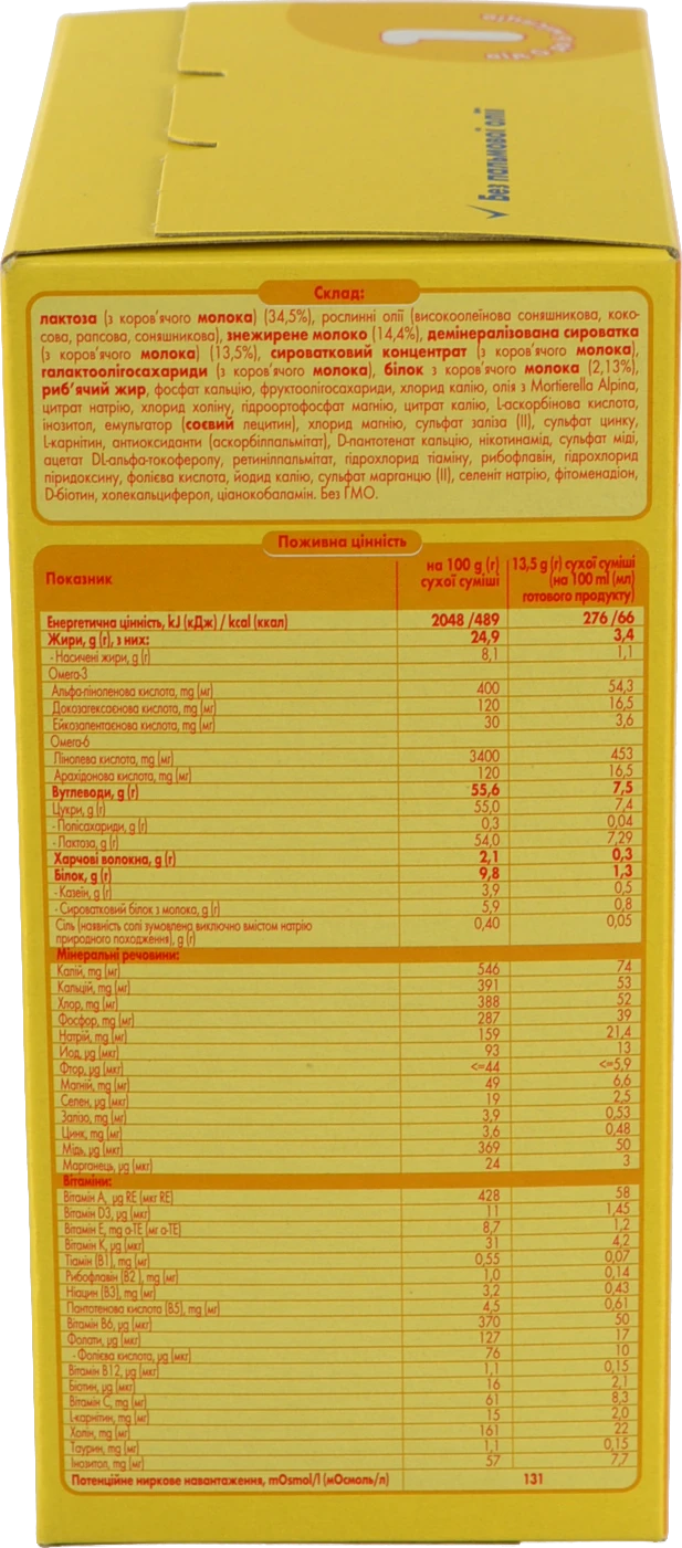 Суміш молочна суха для дітей від 0 до 6міс 1 Milupa к/у 600г