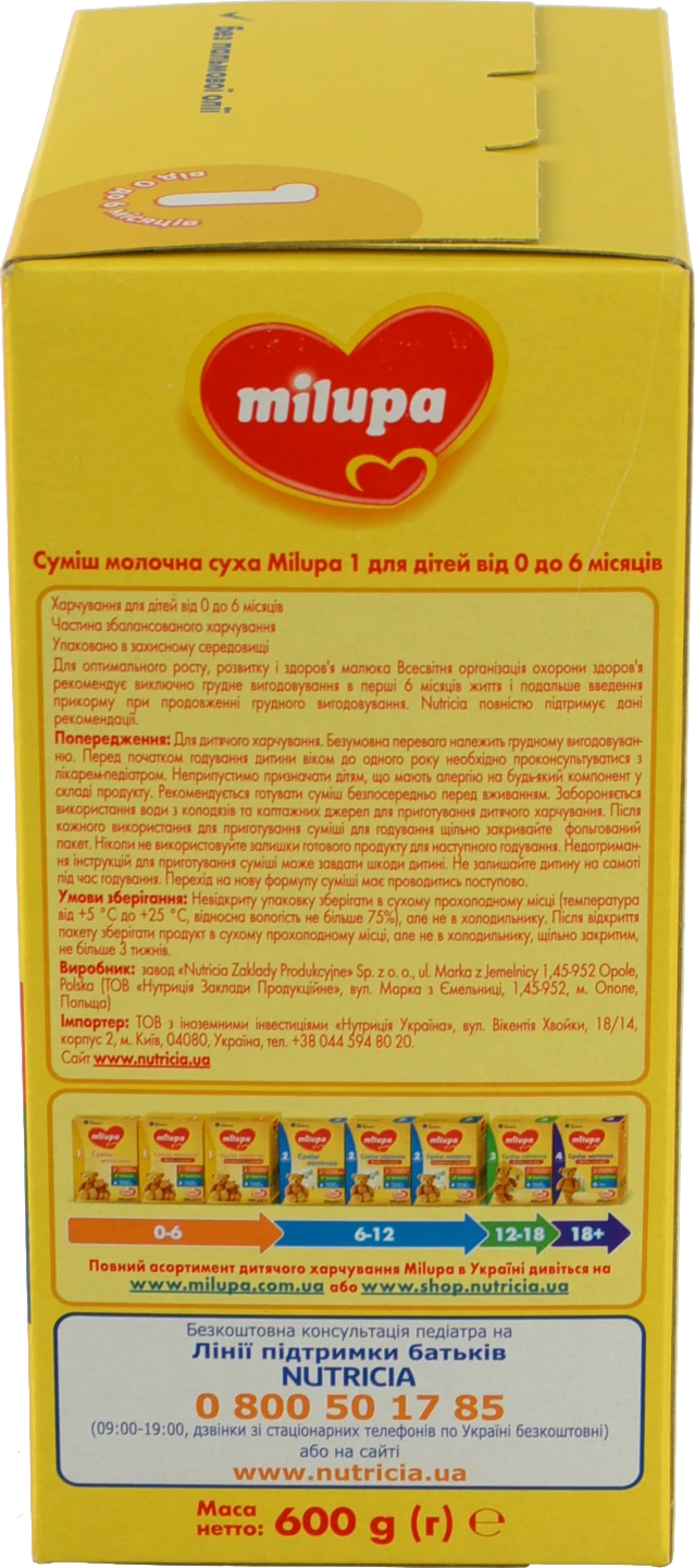 Суміш молочна суха для дітей від 0 до 6міс 1 Milupa к/у 600г