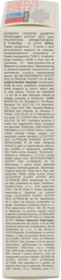 Прокладки щоденні ультратонкі Deo Kotex 20шт