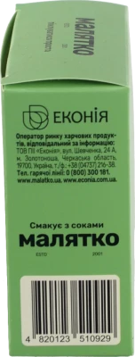 Печиво для дітей від 8міс Морквяне Малятко к/у 100г