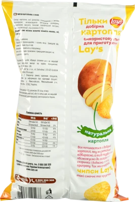 Чипси картопляні Lay's солоні 120г