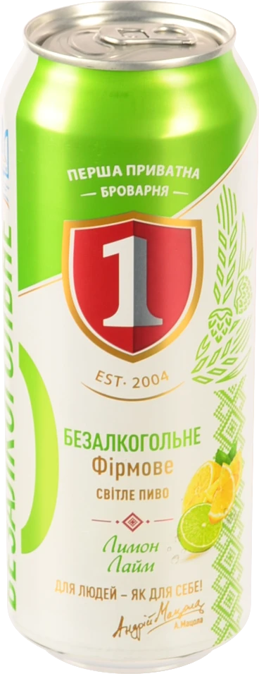 Пиво Перша приватна броварня Фірмове Лимон-лайм безалкогольне 0.5л