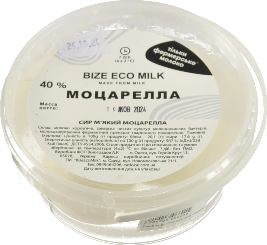 Сир Bize Eco Milk 280г 40% моцарелла