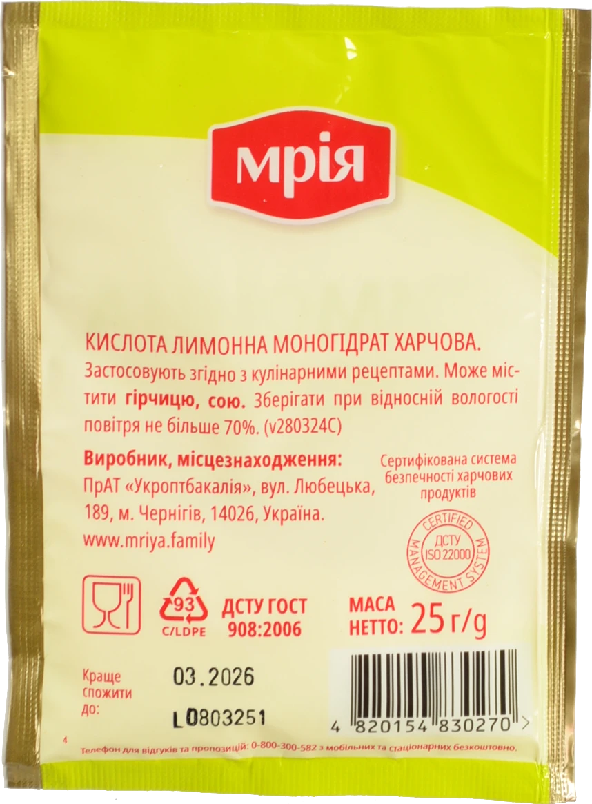 Кислота лимонна Мрія 25г