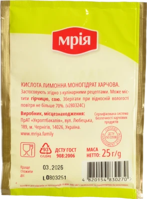 Кислота лимонна Мрія 25г