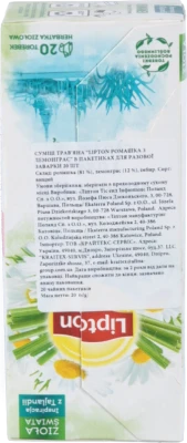 Чай Lipton 20п зелений лемонграс ромашка