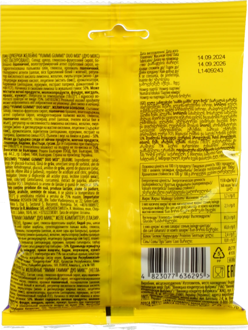 Цукерки желейні Duo Mix Yummi Gummi Roshen 70г