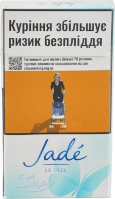 Сигарети з фільтром Jade Le Ciel 20шт