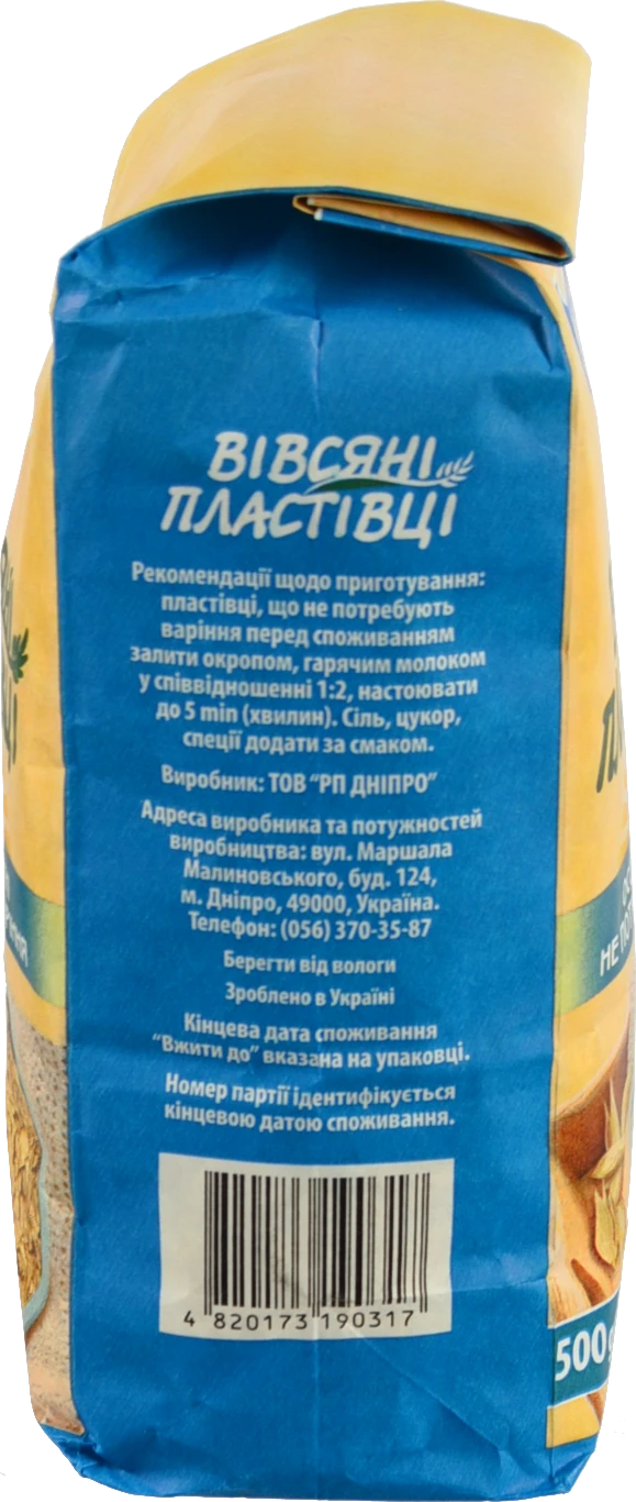 Пластівці вівсяні Моя Їжа 500г