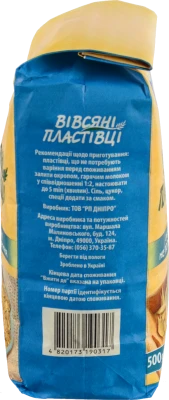 Пластівці вівсяні Моя Їжа 500г