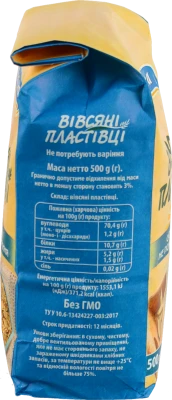 Пластівці вівсяні Моя Їжа 500г