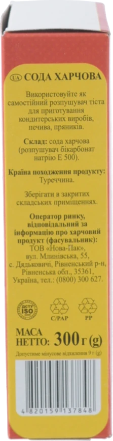 Сода харчова Деко к/у 300г