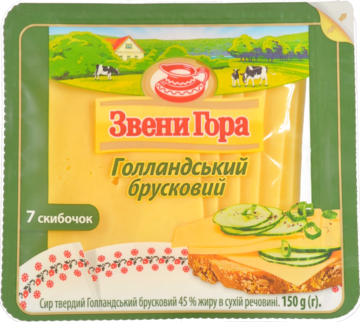 Сир Звенигора 150г голландський