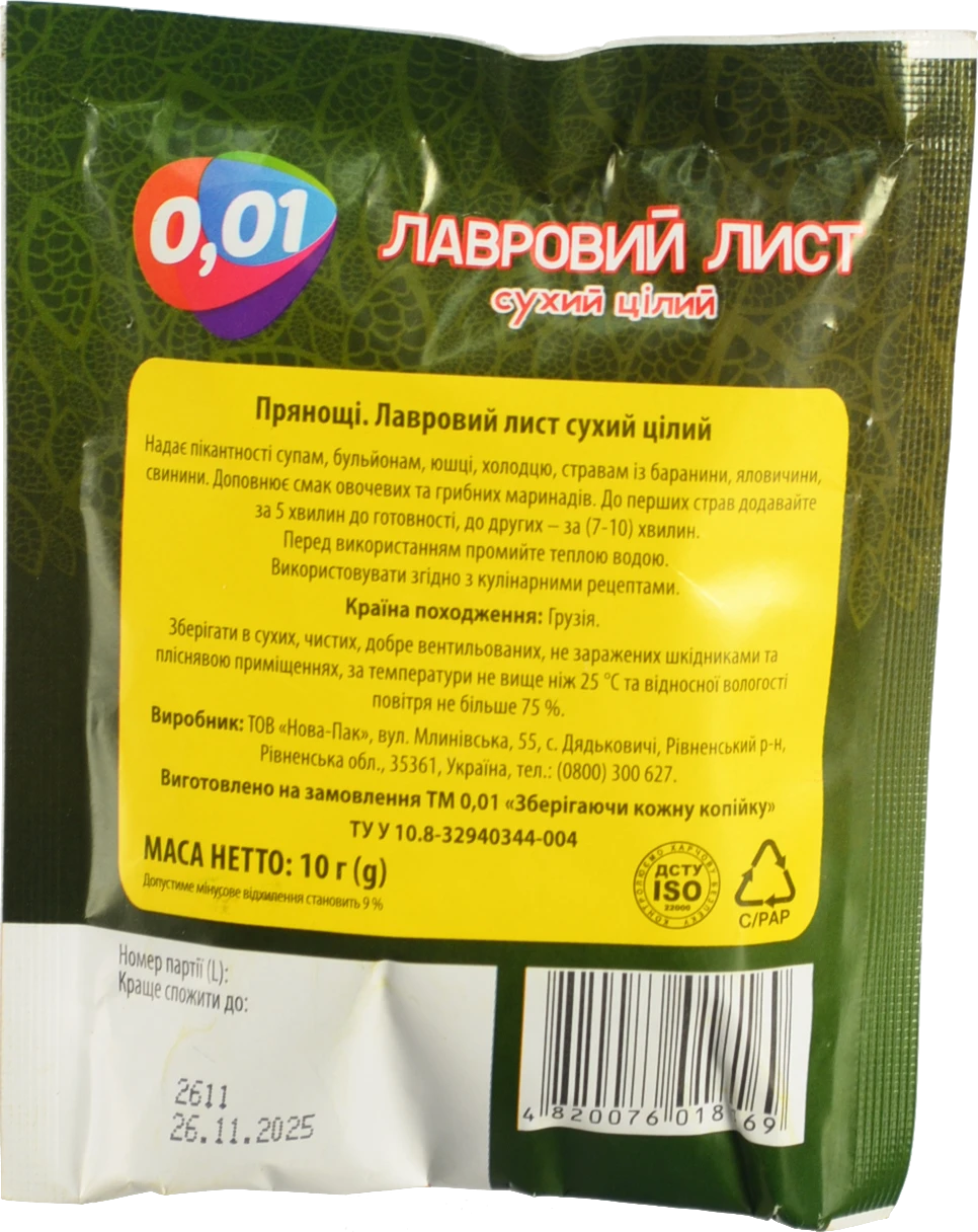 Лавровий лист 10г