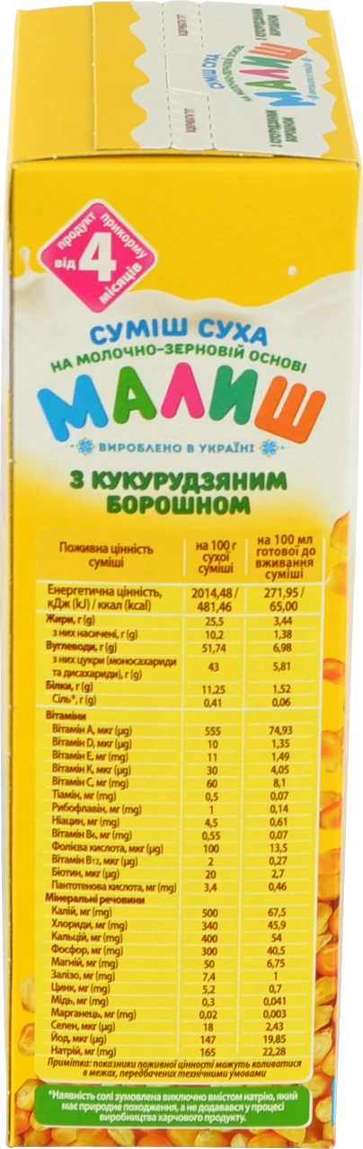 Суміш суха на молочно-зерновій основі для дітей від 4міс З кукурудзяним борошном Малиш к/у 350г