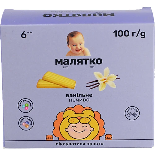 Печиво для дітей від 6міс ванільне Малятко к/у 100г