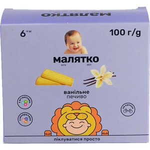Печиво для дітей від 6міс ванільне Малятко к/у 100г