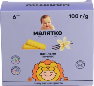 Печиво для дітей від 6міс ванільне Малятко к/у 100г