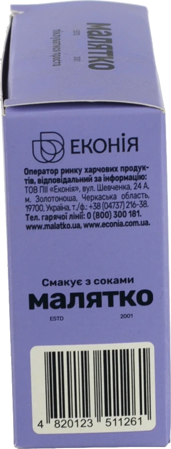 Печиво для дітей від 6міс ванільне Малятко к/у 100г