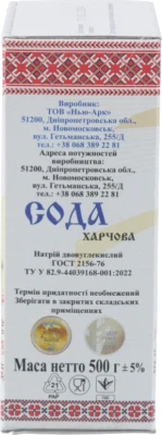 Сода харчова 500г