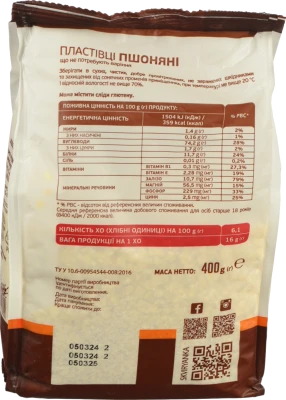 Пластівці пшоняні миттєвого приготування Сквирянка 400г