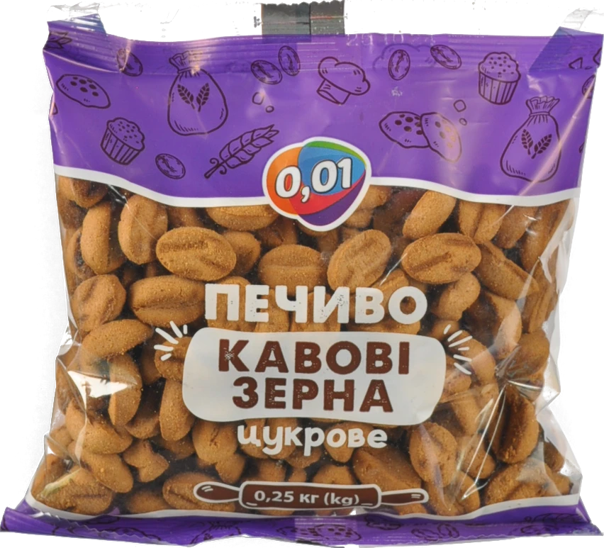 Печиво Зернятко кавове 250г
