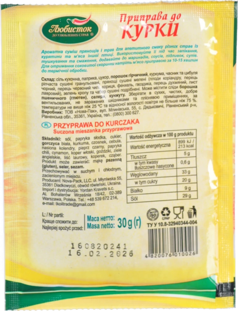 Приправа до курки Любисток 30г
