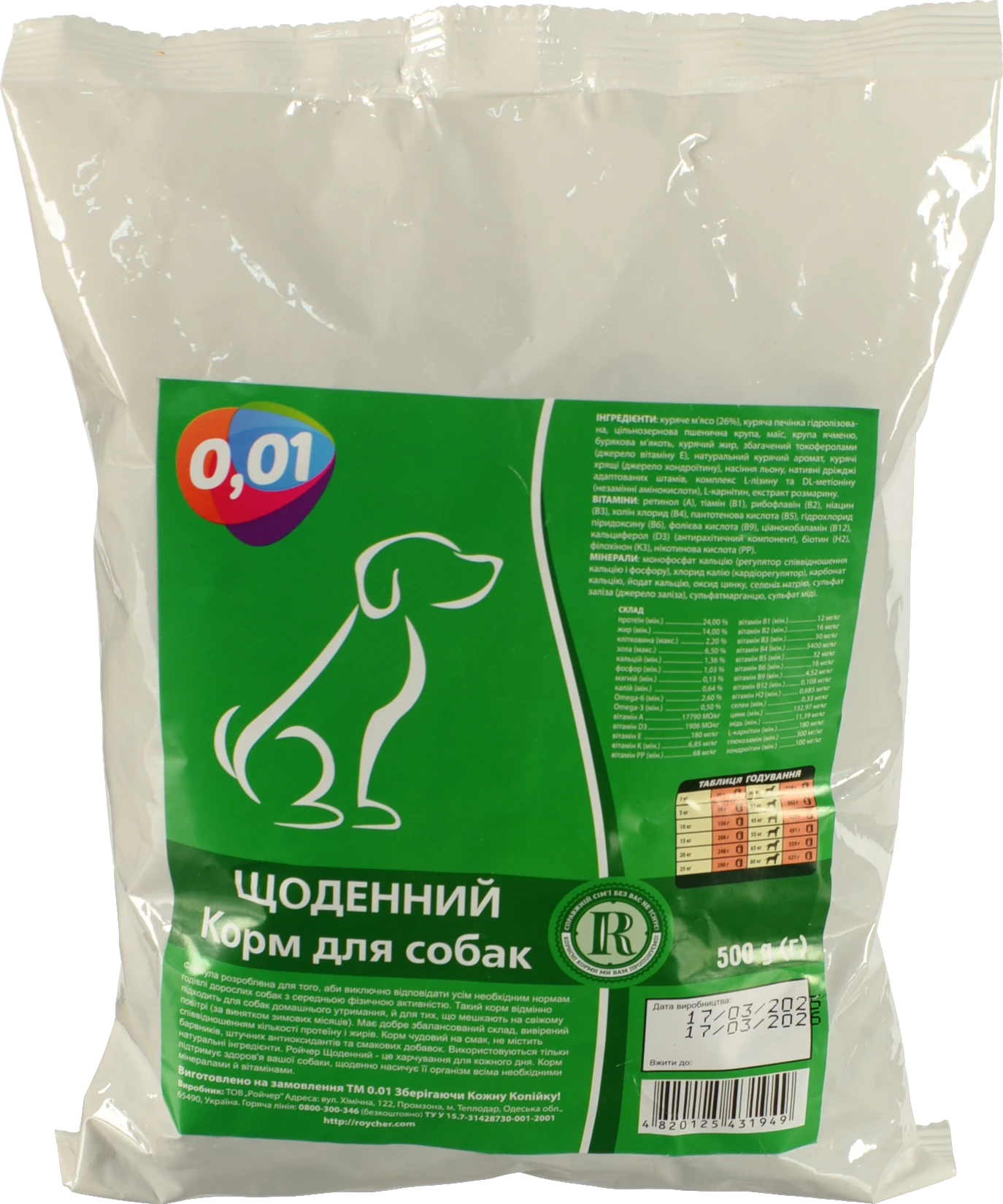 Корм для собак 0.01 500г щоденний