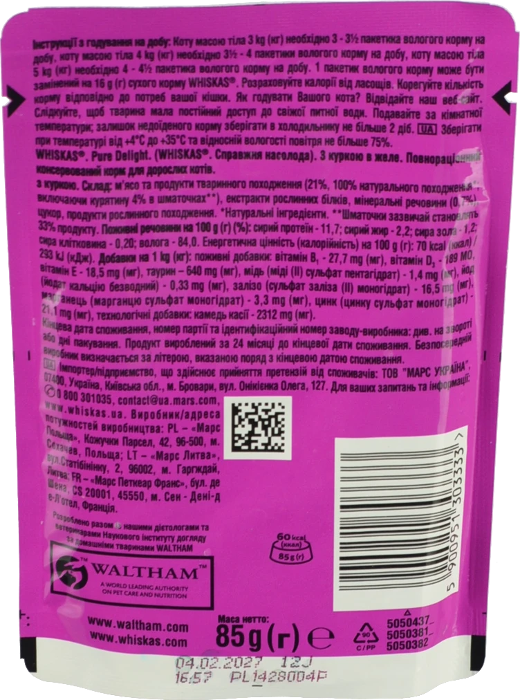 Корм консервований для дорослих котів Whiskas Pure Delight з куркою в желе 85г
