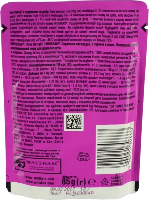 Корм консервований для дорослих котів Whiskas Pure Delight з куркою в желе 85г